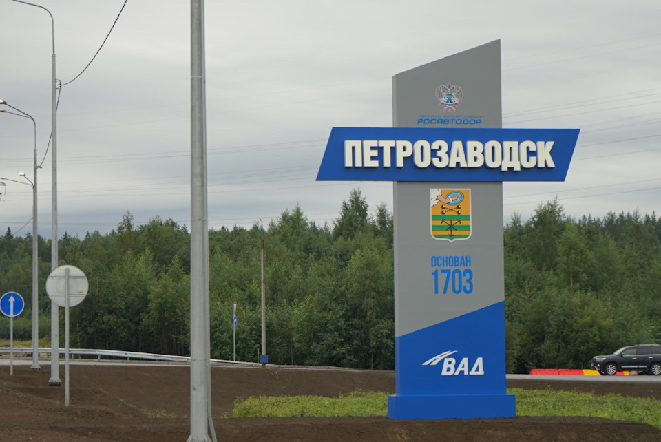 Петрозаводск Петрозаводск